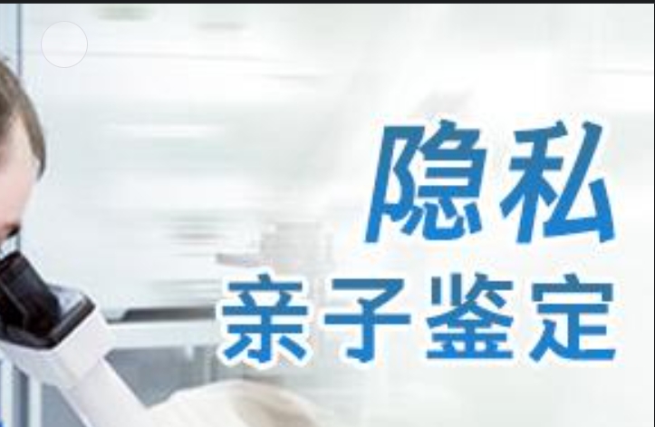 裕民县隐私亲子鉴定咨询机构